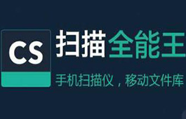 扫描全能王 CamScanner&nbsp;&nbsp;7.24.0.2608130000 v7.24.0.2608130000安卓版截图