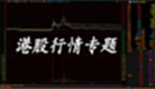 财经网 v4.6.5安卓版截图