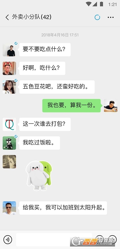 微信 v8.0安卓版截图