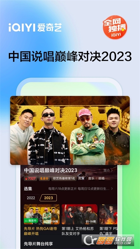 爱奇艺&nbsp;&nbsp;17.7.0 v17.7.0安卓版截图