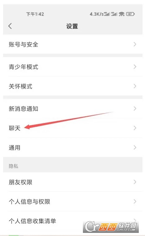 微信 v8.0安卓版截图