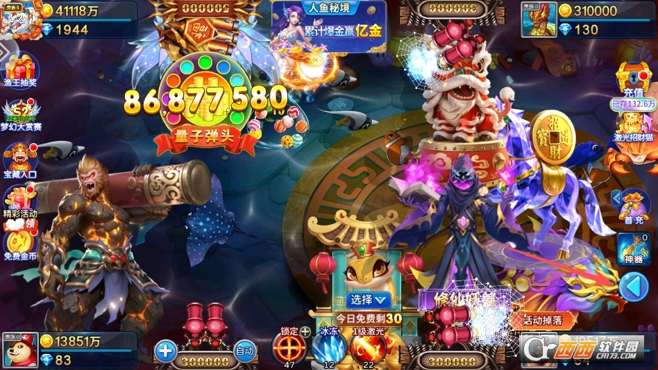 经典捕鱼达人版截图1