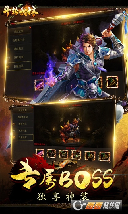 斗转武林GM刀刀爆 v1.0.40安卓版截图