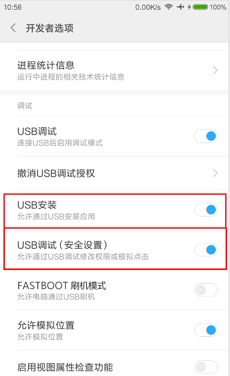 360手机助手截图2