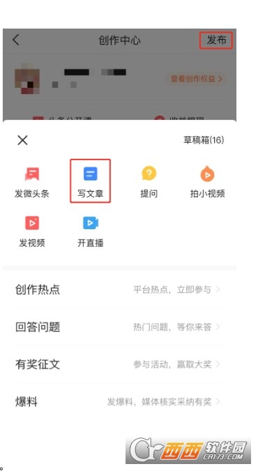 今日头条 v98.1.6安卓版截图