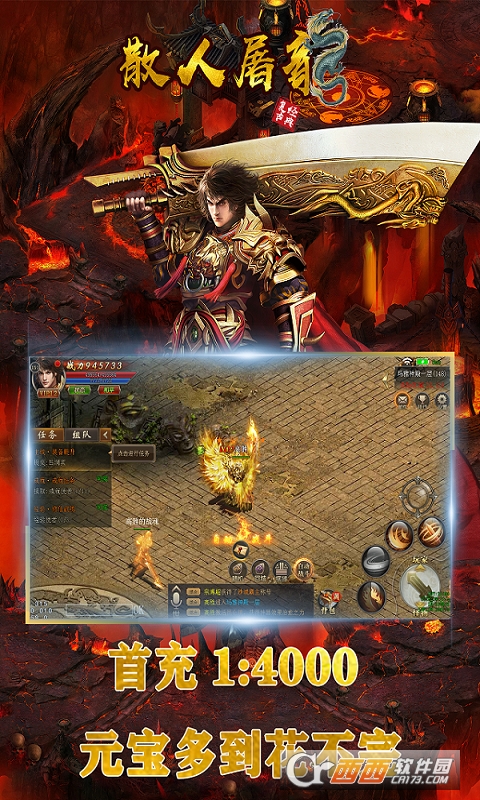 散人屠龙满V版 v1.0.0安卓版截图