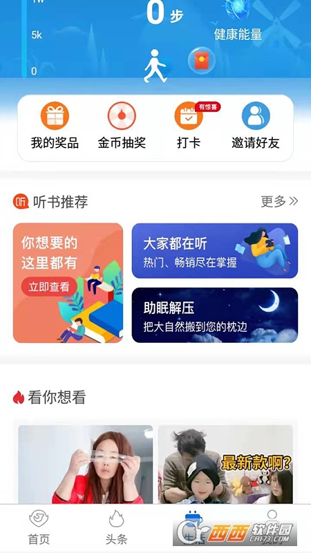 看看社保 v2.00.6.2安卓版截图