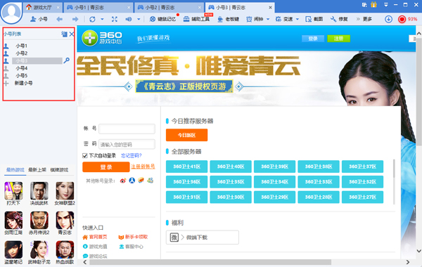 360游戏大厅截图1