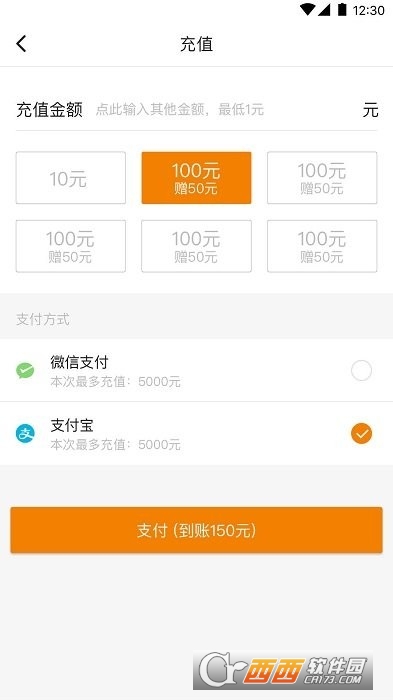 福伴出行 v7.98.0安卓版截图