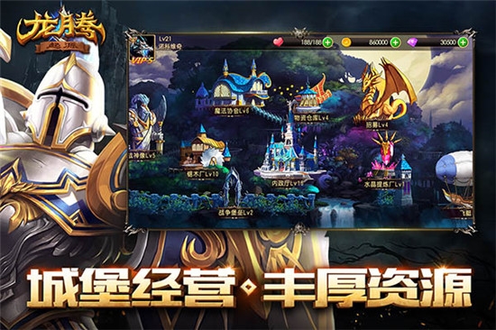 龙腾起源飞英雄版BT版 v3.1.5安卓版截图