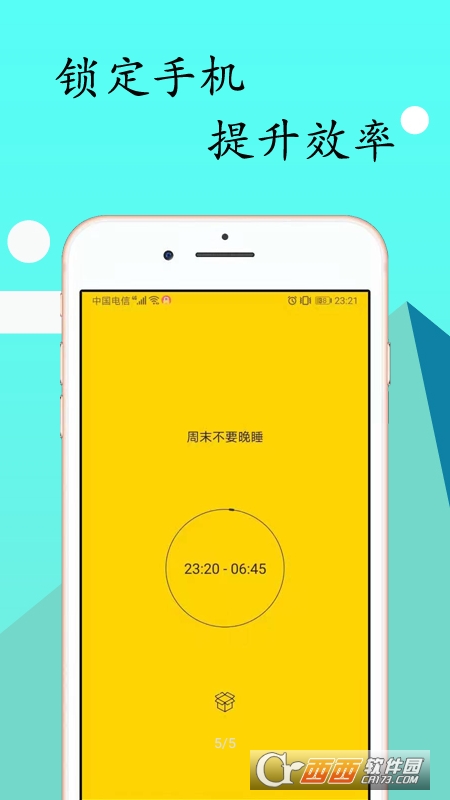 锁机达人Pro v8.22.0安卓版截图
