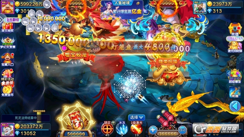 全民彩金捕鱼 v1.0.138.0安卓版截图