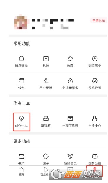 今日头条 v98.1.6安卓版截图