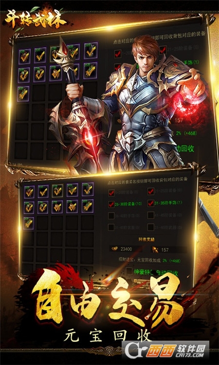 斗转武林GM刀刀爆 v1.0.40安卓版截图
