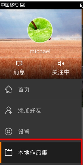 快手直播间截图2