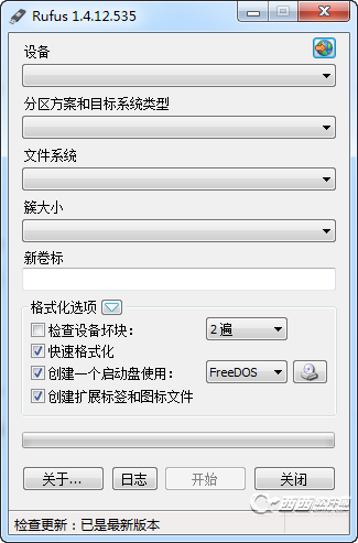 Rufus截图2