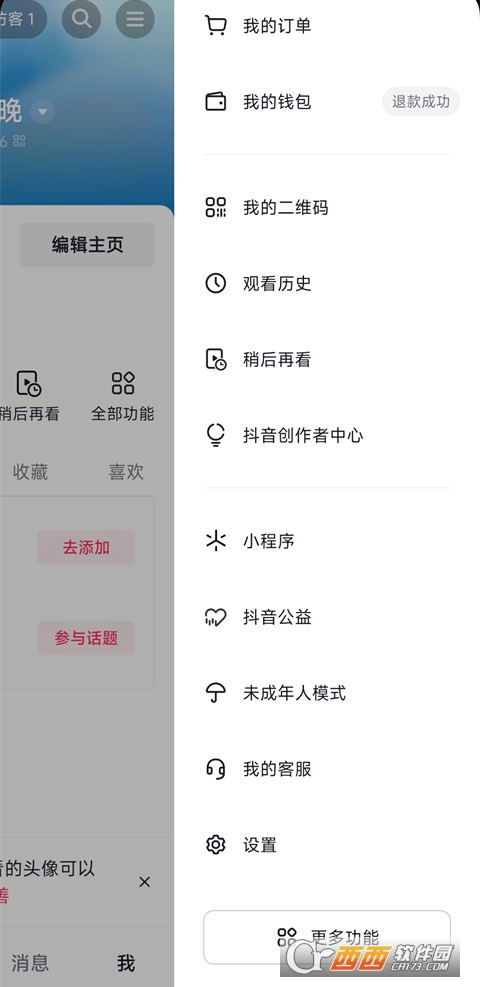 抖音 v38.4.0安卓版截图