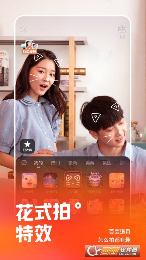 快手直播间截图1