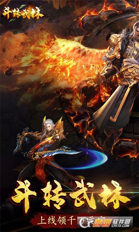斗转武林GM刀刀爆 v1.0.40安卓版截图