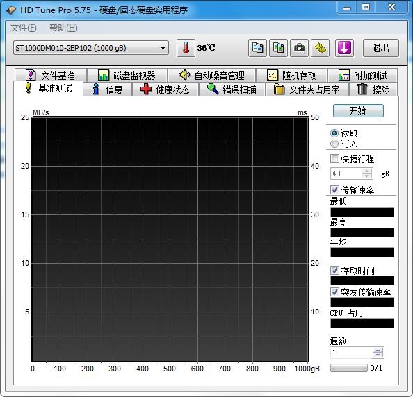 HD Tune Pro截图1