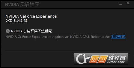 英伟达显卡驱动更新器截图1