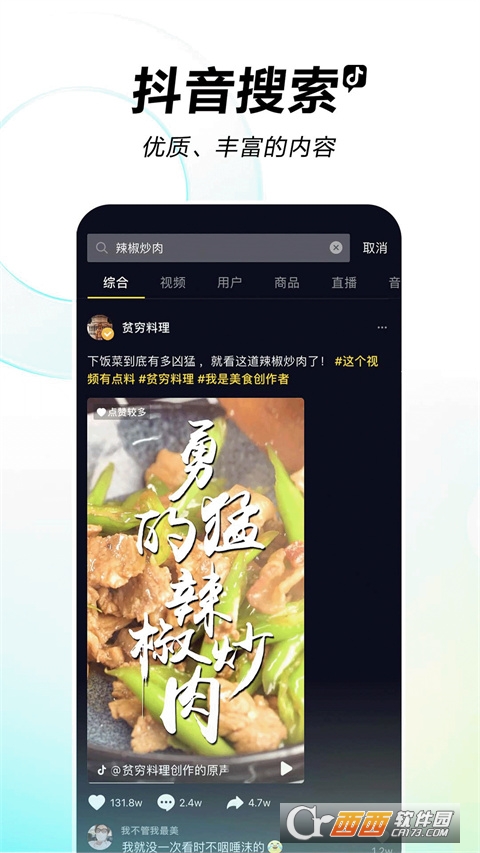 抖音截图1