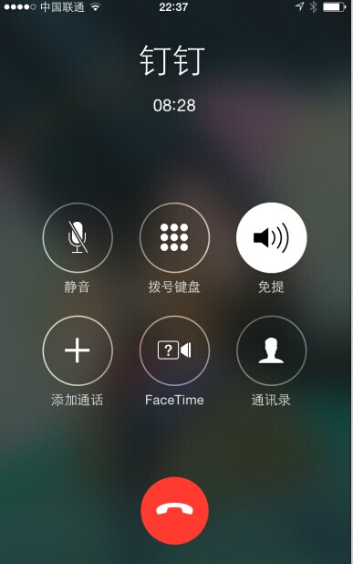 钉钉 v8.3.16安卓版截图