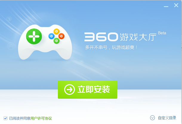 360游戏大厅截图2