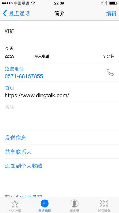 钉钉 v8.3.16安卓版截图