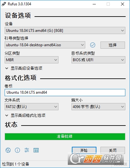 Rufus截图1