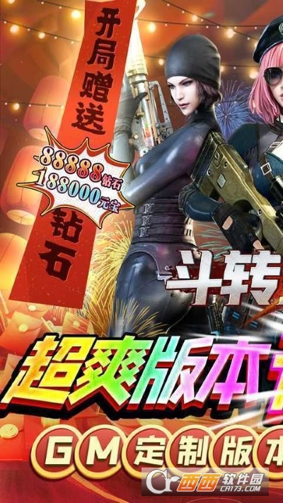 斗转武林单职业传奇 v1.6.806安卓版截图