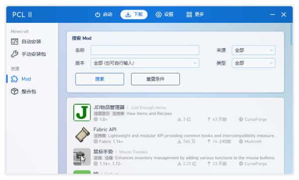 龙腾猫跃PCL启动器截图1