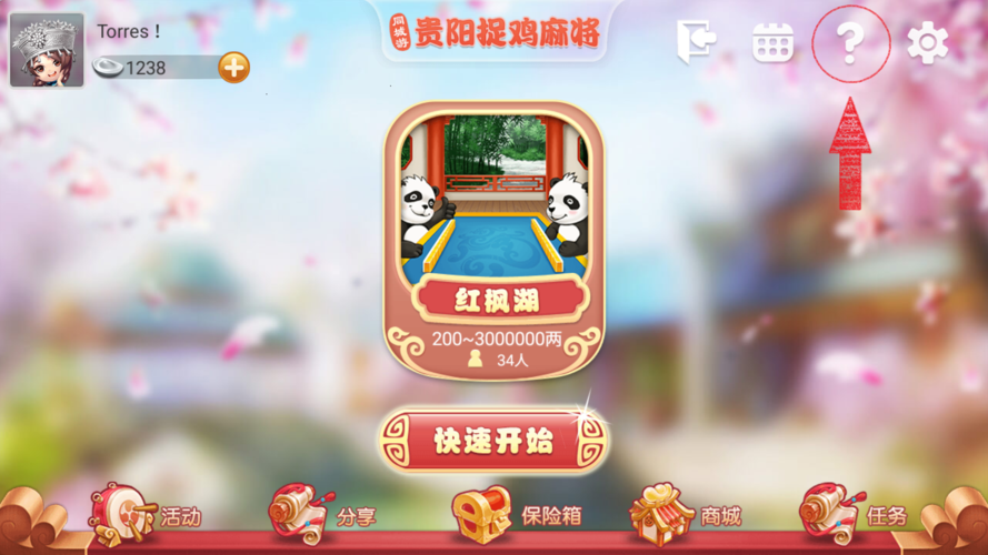 同城游 26 v180.6安卓版截图