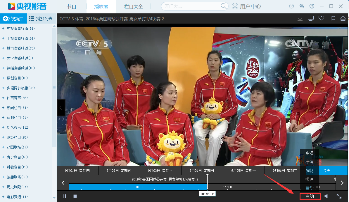 央视影音TV版 v7.9.24安卓版截图