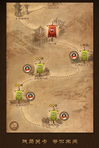 天天象棋 v4.4.5.2安卓版截图