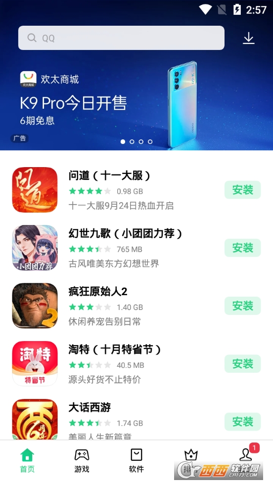 oppo软件商店 v101.4M安卓版截图