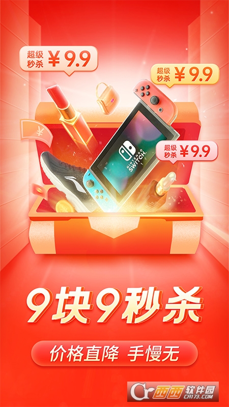 拼多多2026新版本 v8.22.0安卓版截图