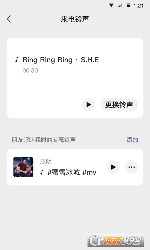 微信8.0版本 v8.0安卓版截图