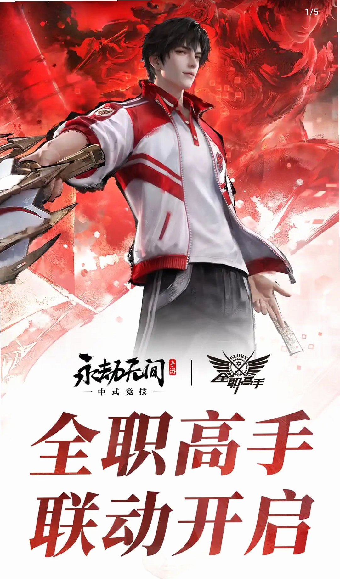永劫无间手游 v1.36.11安卓版截图