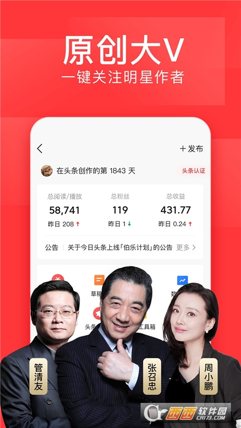今日头条app v9.8.6安卓版截图