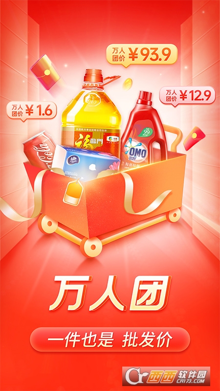 拼多多2026新版本 v8.22.0安卓版截图