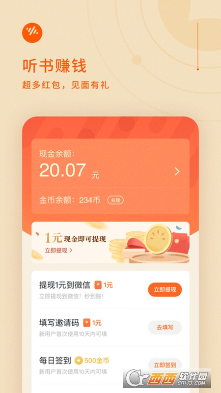 番茄畅听2026 v6.6.8.32安卓版截图