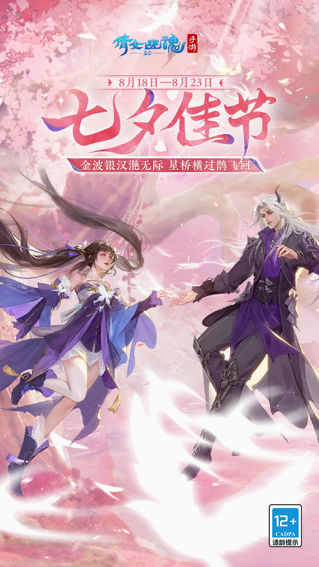倩女幽魂 v4.6.4安卓版截图