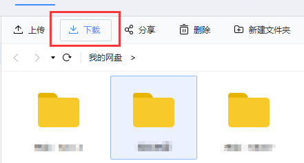 百度网盘截图3