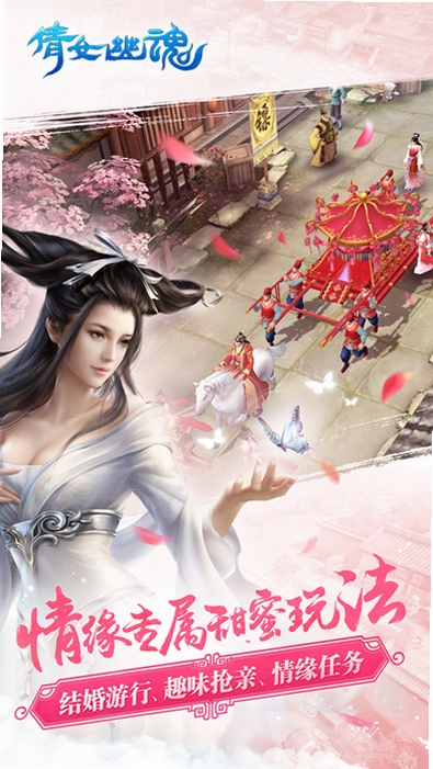 倩女幽魂 v4.6.4安卓版截图