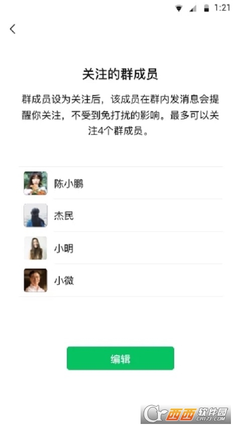 微信8.0版本 v8.0安卓版截图