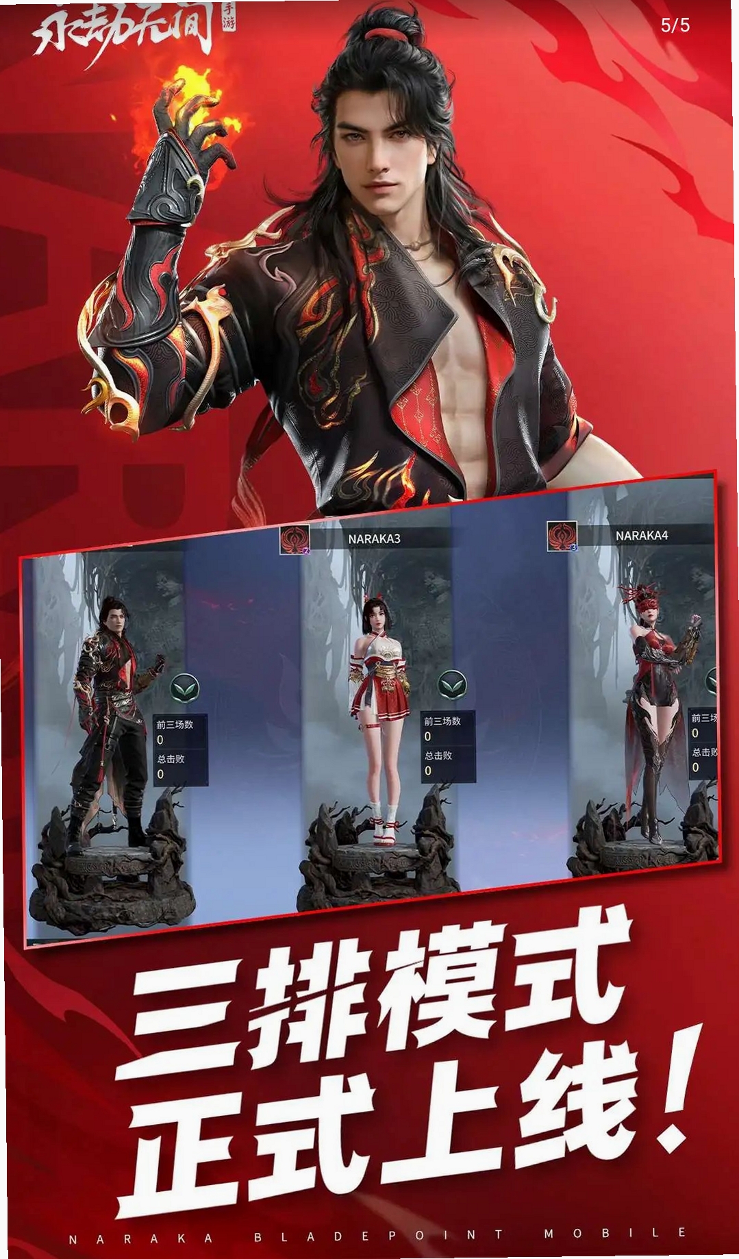 永劫无间手游 v1.36.11安卓版截图