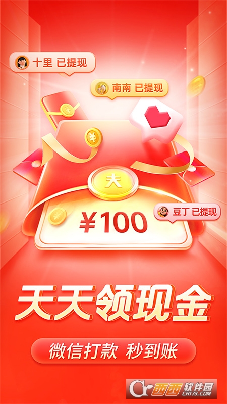 拼多多2026新版本 v8.22.0安卓版截图