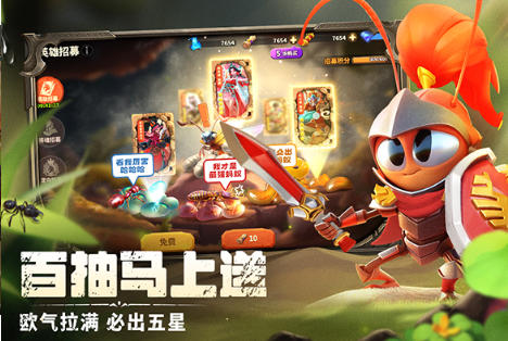 蚁族崛起 v1.1933.0安卓版截图