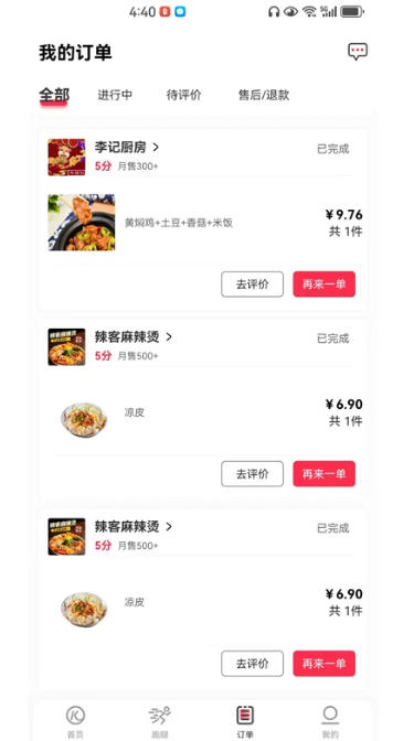 快鸭外卖 v1.1.36安卓版截图